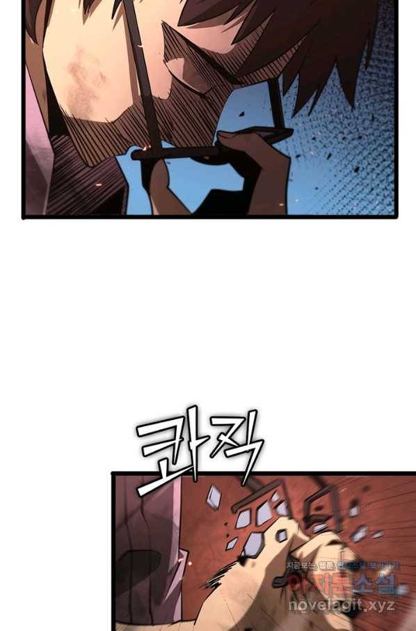 게임이라는 이 세계에 구원을 79화 52