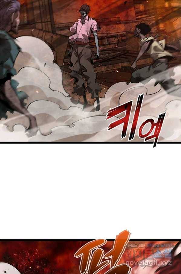 게임이라는 이 세계에 구원을 79화 60