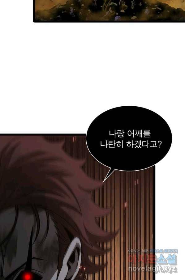 게임이라는 이 세계에 구원을 79화 65