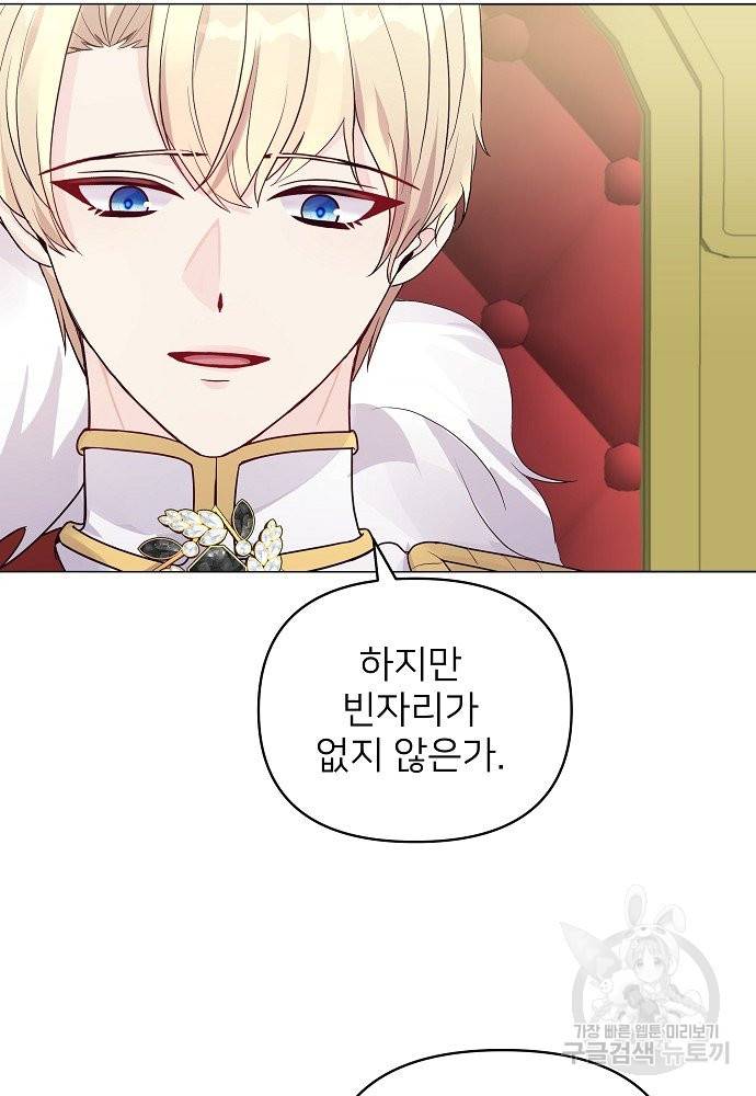 위험한 피앙세 15화 9