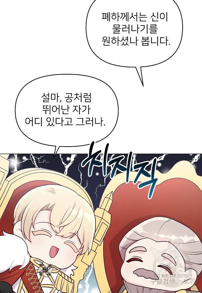 위험한 피앙세 15화 10