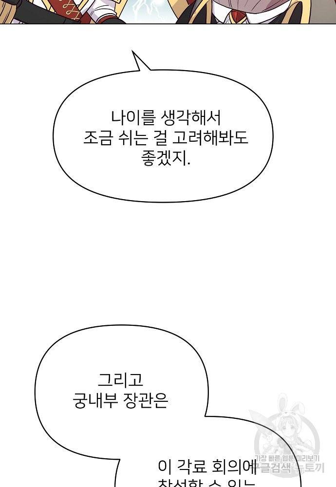 위험한 피앙세 15화 11