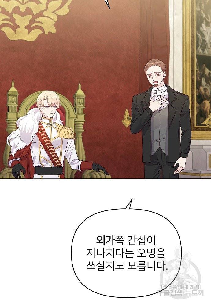 위험한 피앙세 15화 14