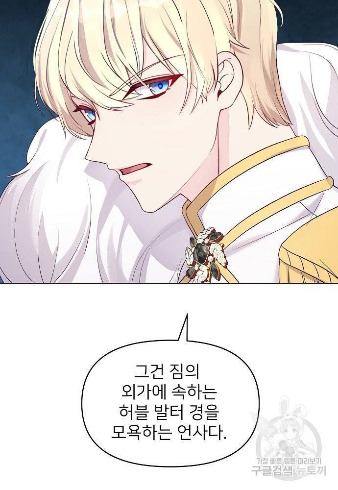 위험한 피앙세 15화 16