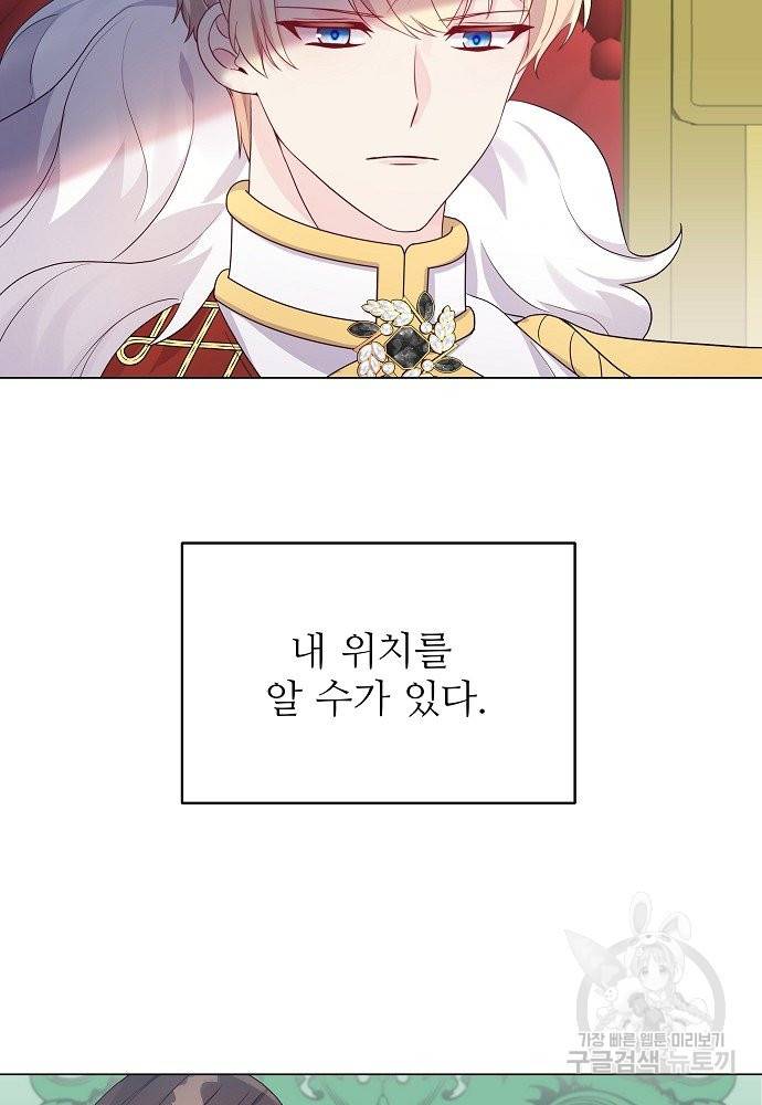 위험한 피앙세 15화 21