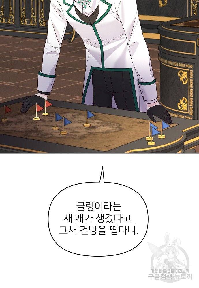 위험한 피앙세 15화 31