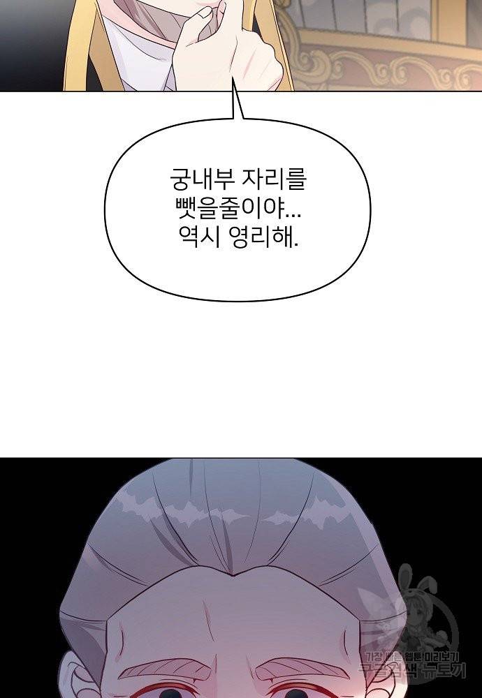 위험한 피앙세 15화 36