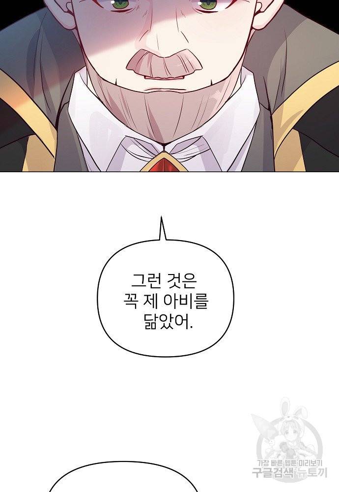 위험한 피앙세 15화 37