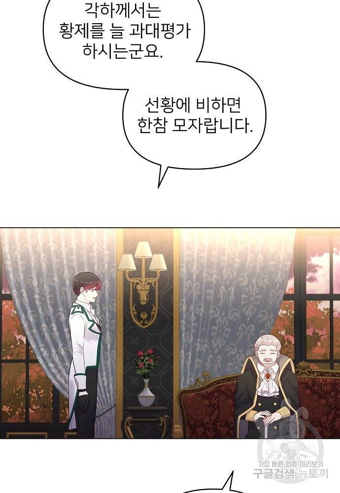 위험한 피앙세 15화 38