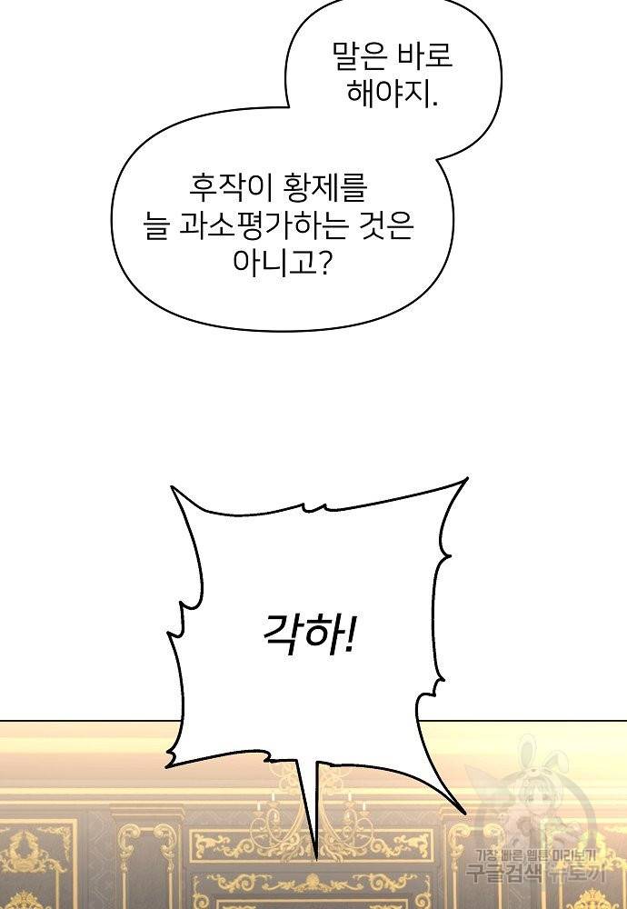 위험한 피앙세 15화 39