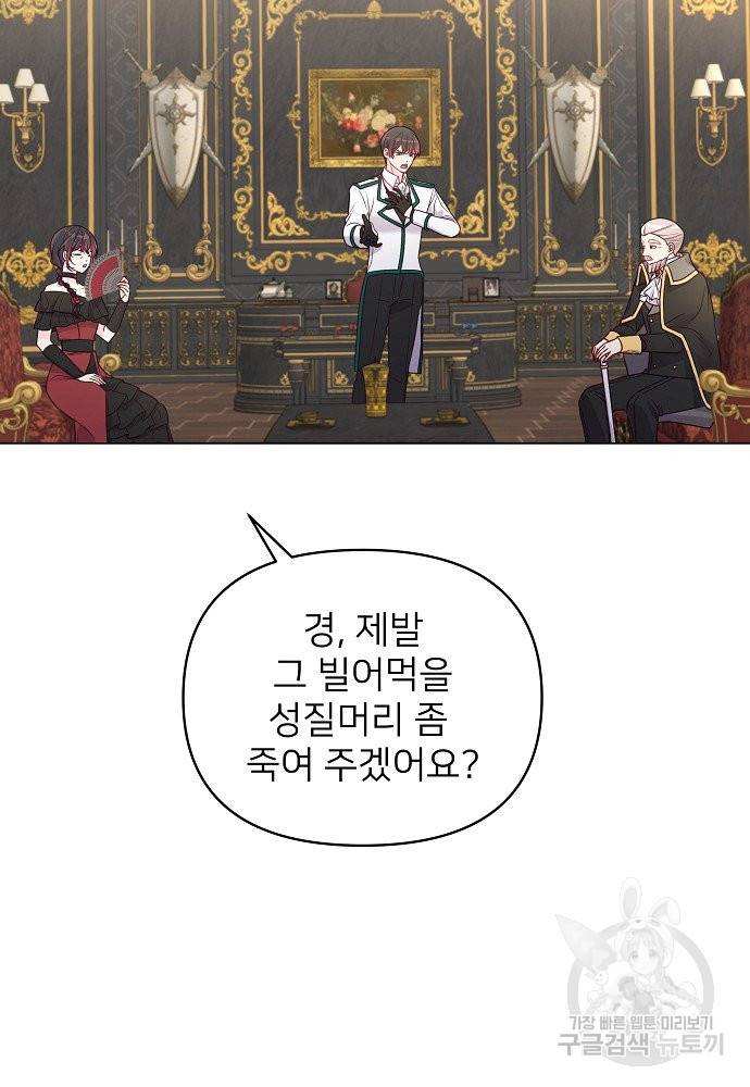 위험한 피앙세 15화 40