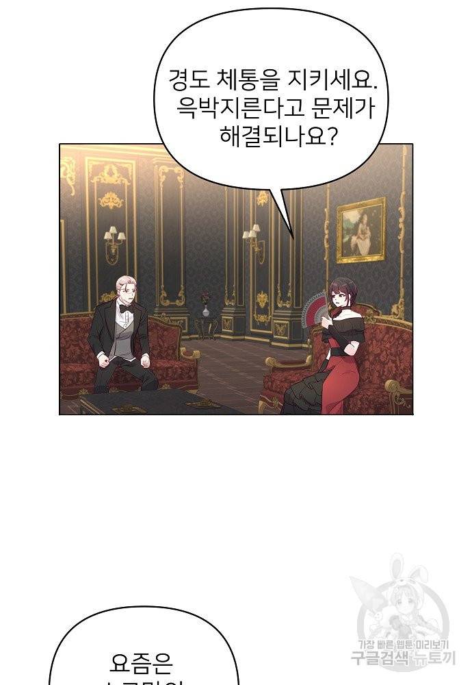 위험한 피앙세 15화 44