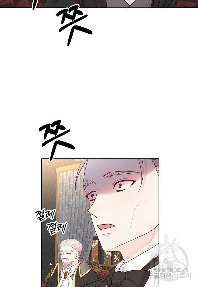 위험한 피앙세 15화 47