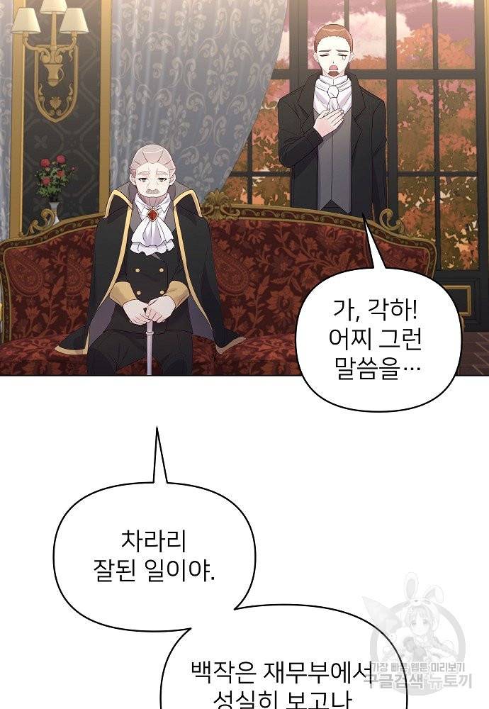 위험한 피앙세 15화 50