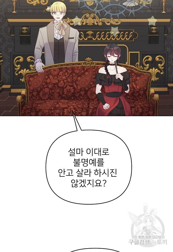 위험한 피앙세 15화 52