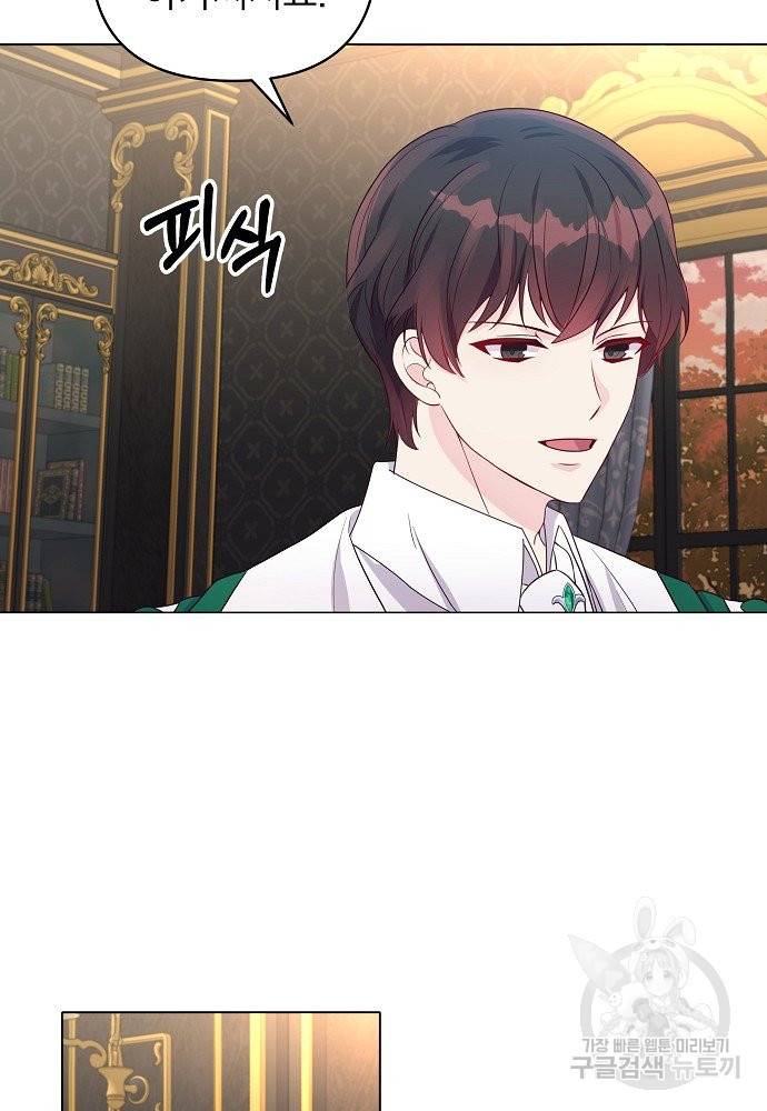 위험한 피앙세 15화 57