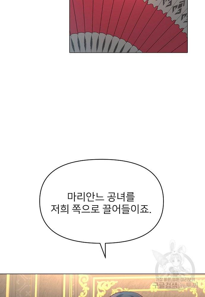 위험한 피앙세 15화 59