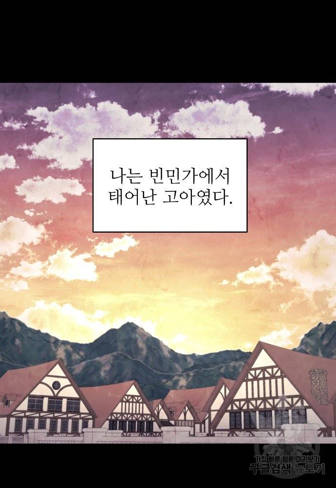 위험한 피앙세 15화 68