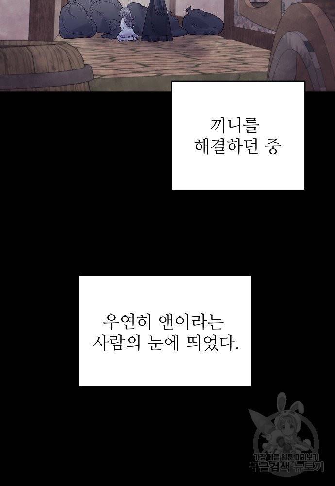 위험한 피앙세 15화 70
