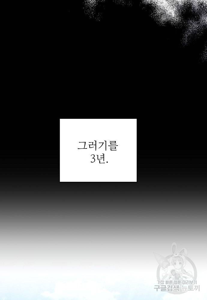 위험한 피앙세 15화 74
