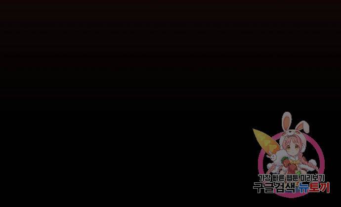 위험한 피앙세 15화 84