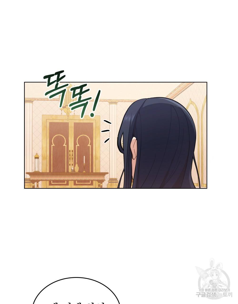 한 배를 탄 사이 8화 7