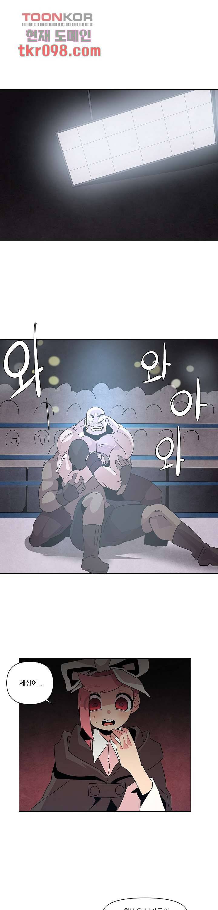 재건! 마왕성 19화 1