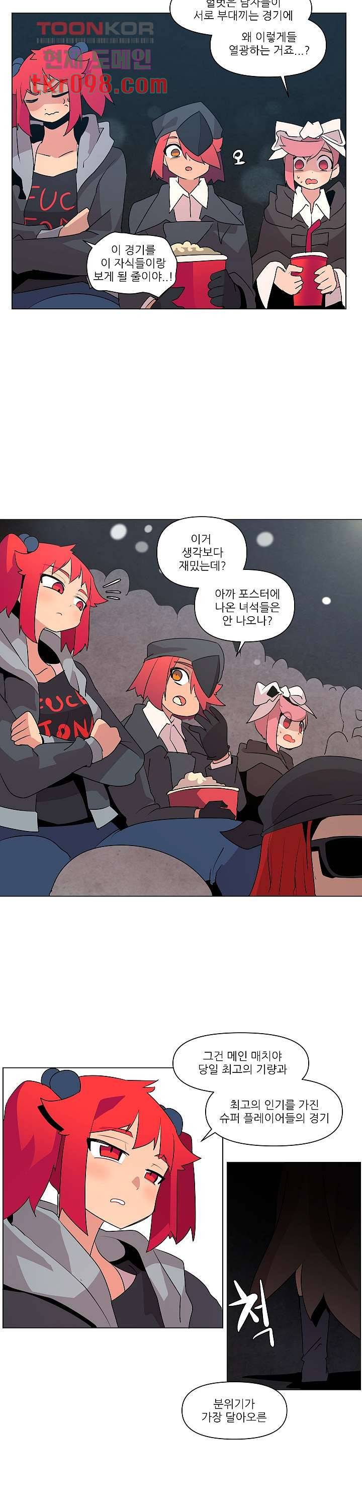 재건! 마왕성 19화 2