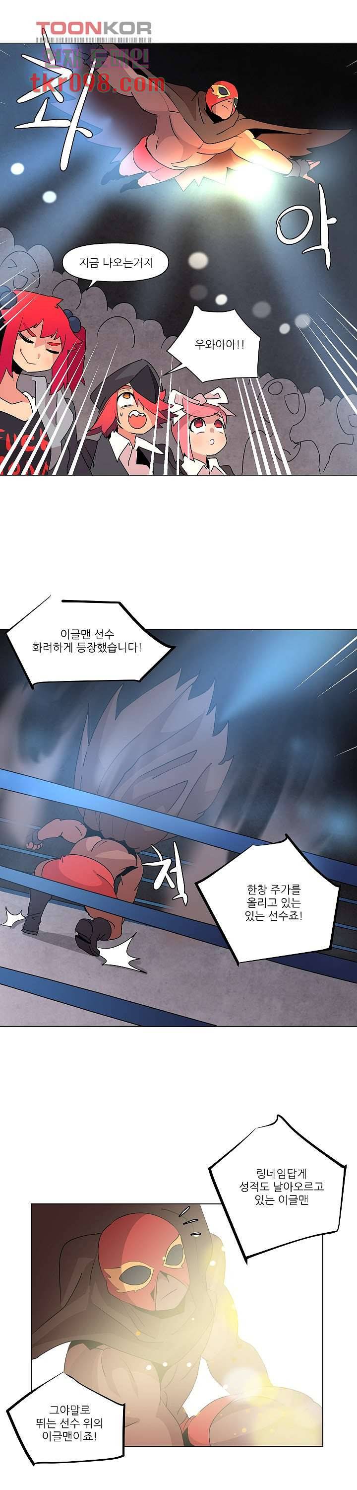 재건! 마왕성 19화 3