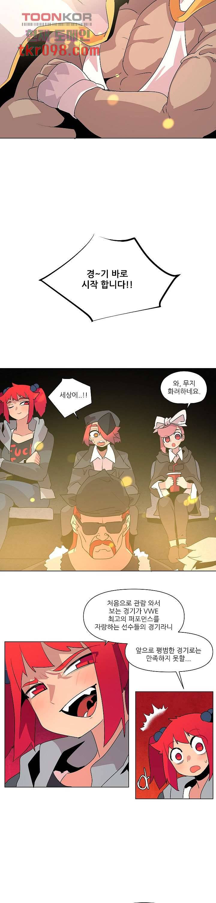 재건! 마왕성 19화 5