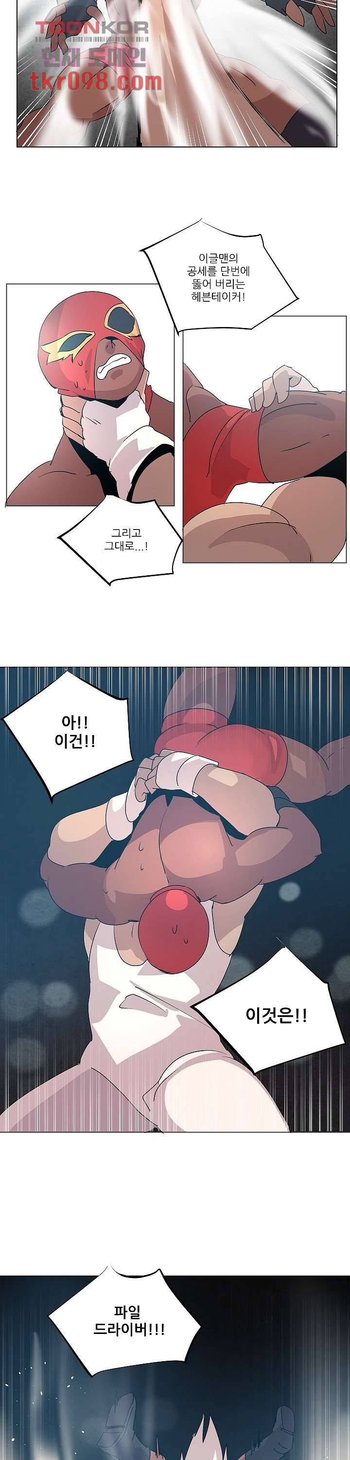 재건! 마왕성 19화 7