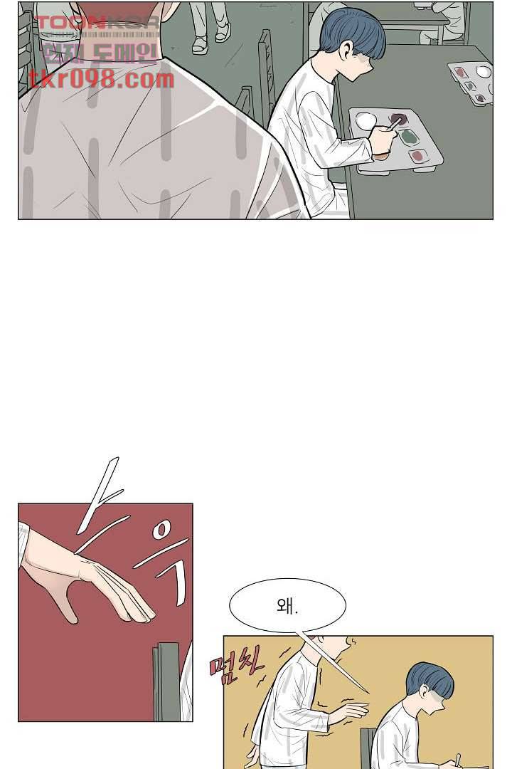 나의 하늘 28화 4
