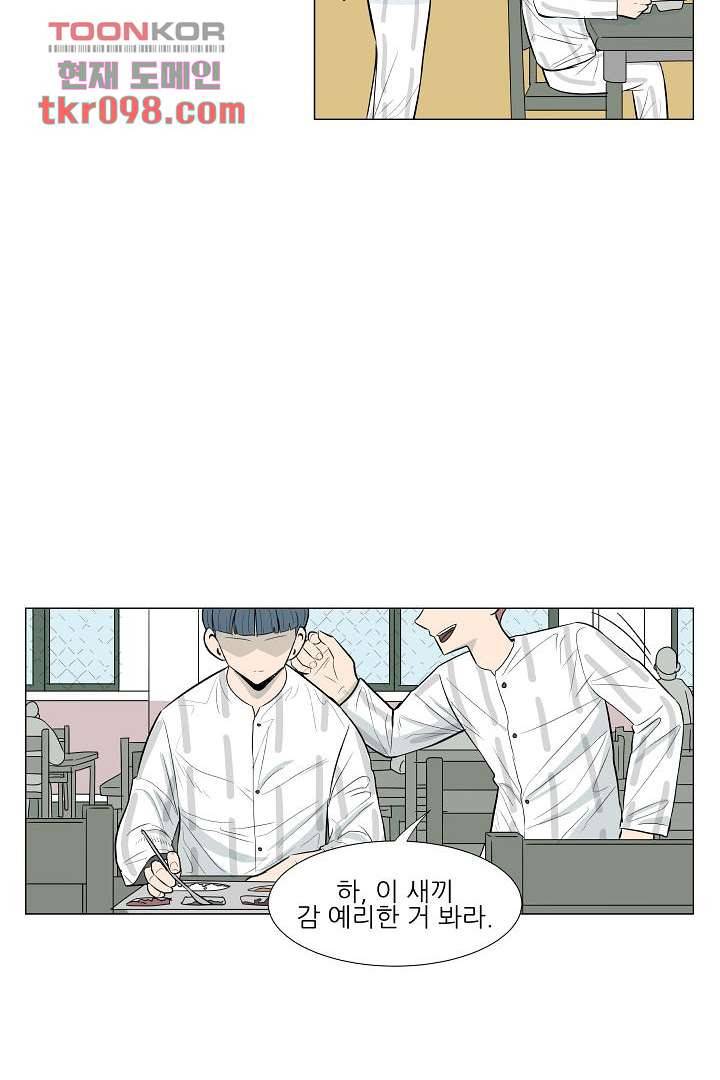 나의 하늘 28화 5