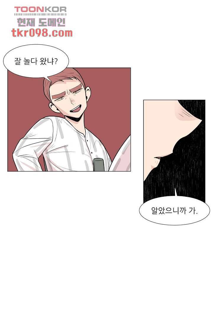 나의 하늘 28화 6