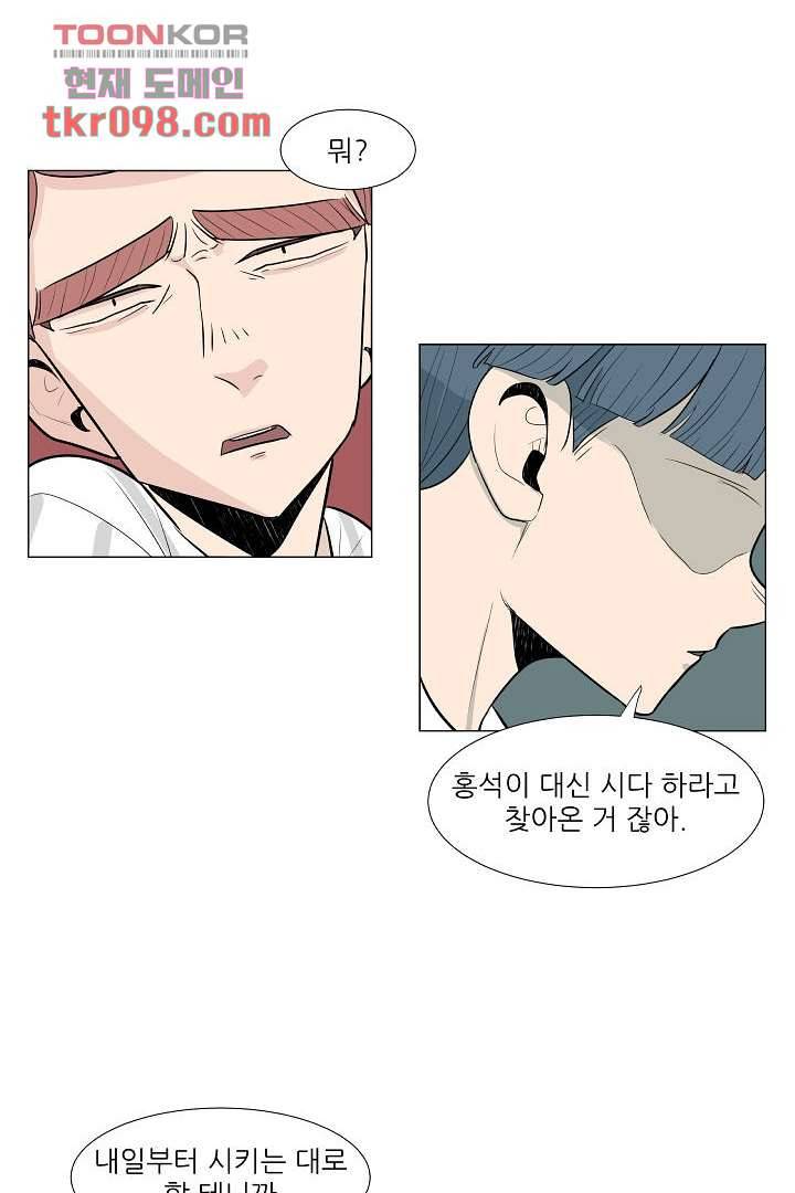 나의 하늘 28화 7