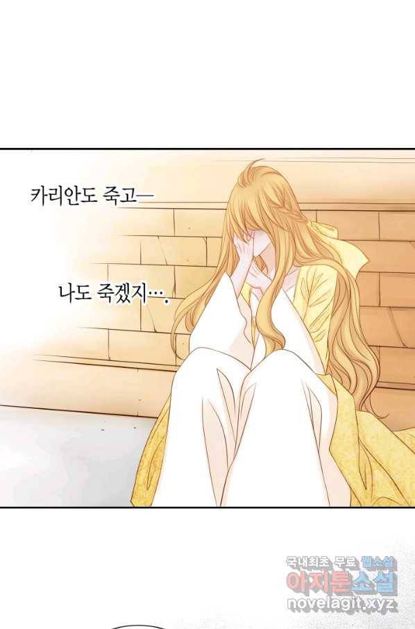 그녀, 비밀의 군주 57화 11