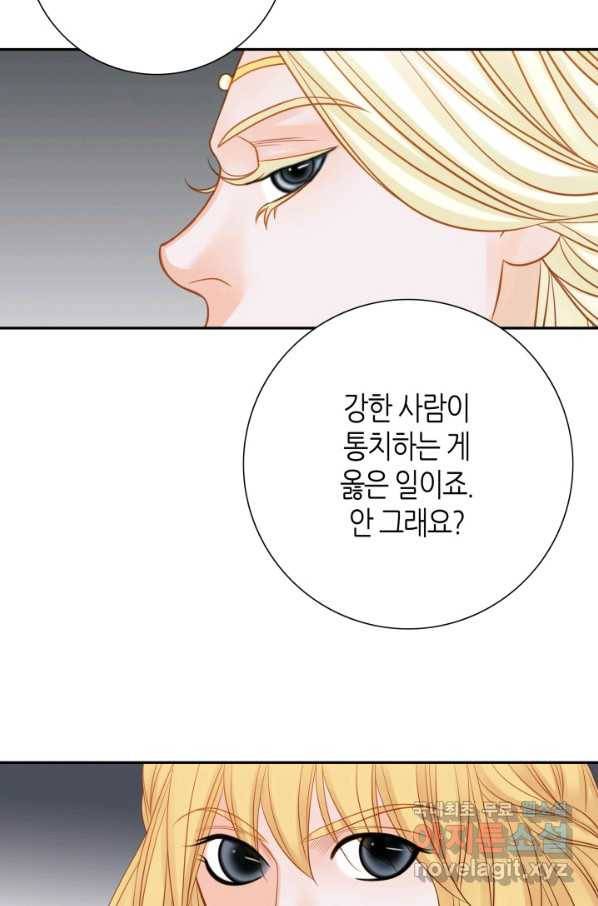 그녀, 비밀의 군주 57화 16