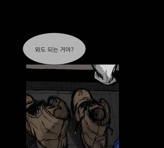 블러드레인2:천외천 23화 1
