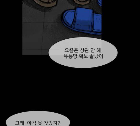 블러드레인2:천외천 23화 2