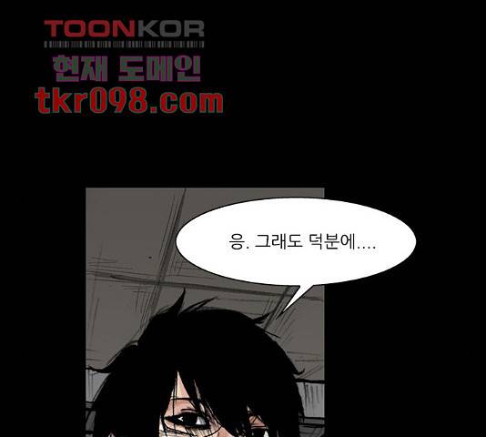 블러드레인2:천외천 23화 4