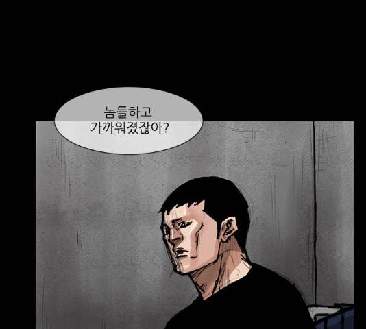 블러드레인2:천외천 23화 6