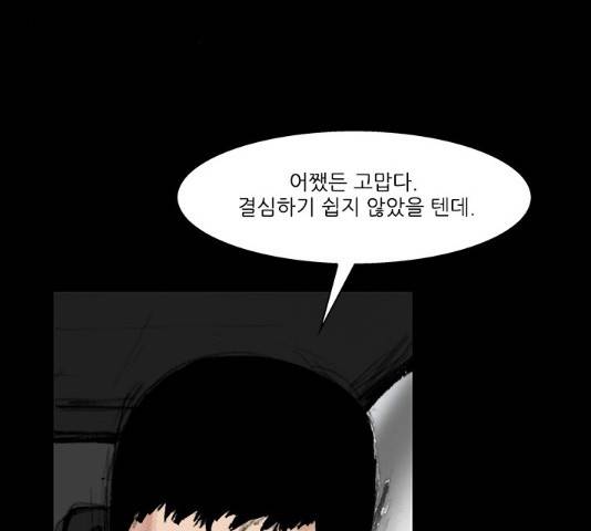 블러드레인2:천외천 23화 13