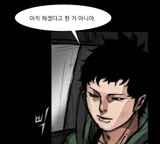 블러드레인2:천외천 23화 15