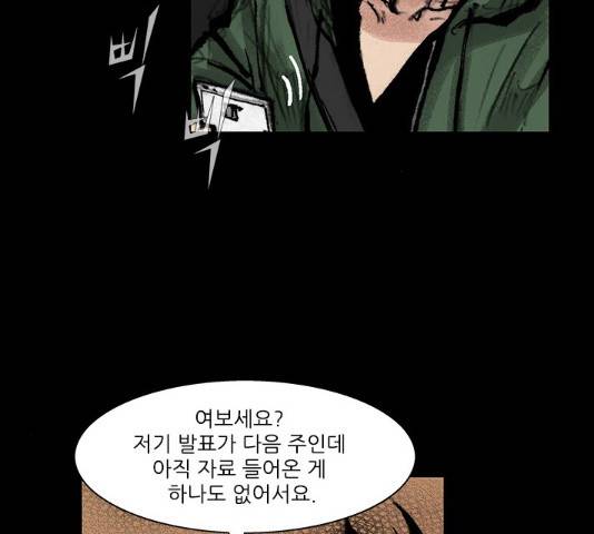 블러드레인2:천외천 23화 16