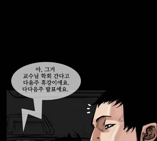 블러드레인2:천외천 23화 18