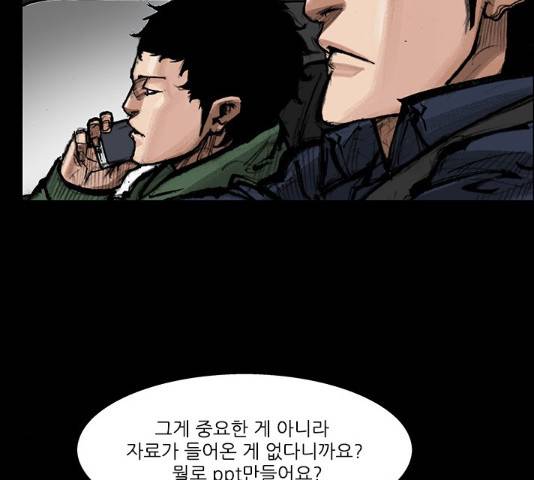 블러드레인2:천외천 23화 19