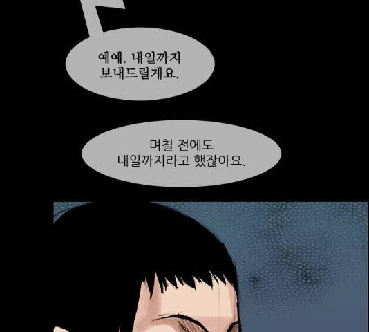 블러드레인2:천외천 23화 21