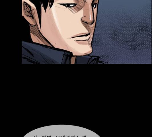 블러드레인2:천외천 23화 22