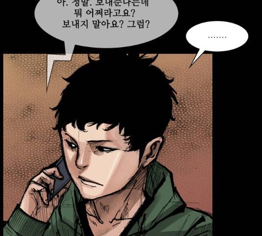 블러드레인2:천외천 23화 23