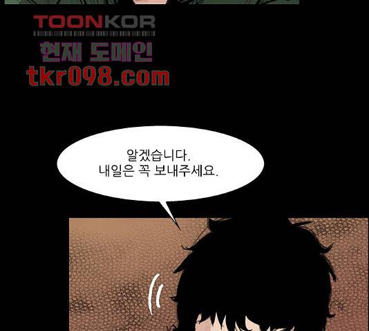 블러드레인2:천외천 23화 24
